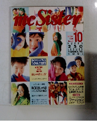 mc Sister　1990年10月号 No.250