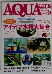 AQUA LIFE　2005年10月号 No.315