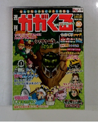 週刊かがくる　2005年7/24号