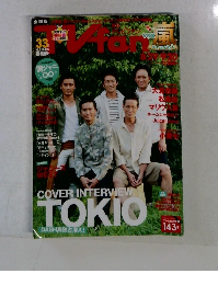 TVfan　2014年10月号