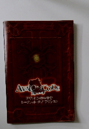AVALON CODE アヴァロンコード