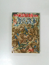 現代読本　No.6
