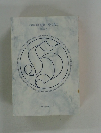 屑籠一杯の剃刀