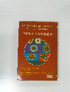 中国風有名な輕食辞典