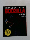 ENCYCLOPEDIA OF GODZILLA