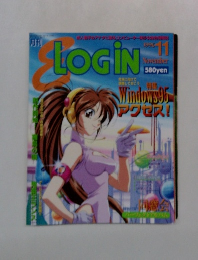 LOGIN 1996 11