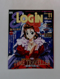 LOGIN　1997年11月号