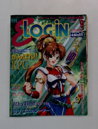 LOGIN 1997年9月号