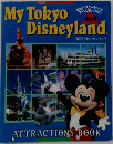 My Tokyo Disneyland 