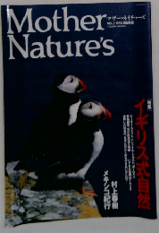 Mother Nature's　VOL.7 1993 SUMMER