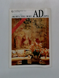 ARCHITECTURAL DIGEST AD JAPAN　No. 20　1995年6月号