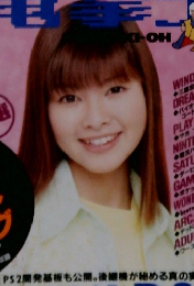 電撃王　1999年5月号