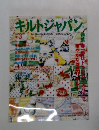 キルトジャパン　3月号