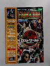 FANGORIA 1997年8月号 No.26