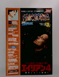 FANGORIA　1998年3月号 No.33