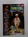FANGORIA　1997年7月号