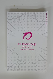 PHPerkaigi 2024