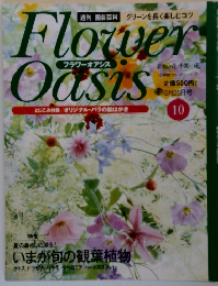フラワーオアシス　No.10　5月25日号