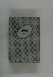 詭弁の話術　即応する頭の回転