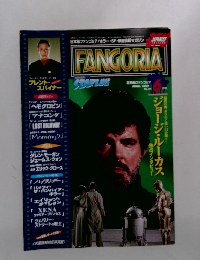 FANGORIA　1997年6月号 No.24