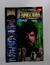 FANGORIA　1997年6月号 No.24