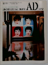 ARCHITECTURAL DIGEST AD JAPAN　No.1 1983年11月号