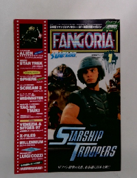 FANGORIA　1998.1