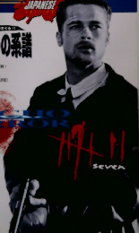 FANGORIA　1996年3月号　No.10