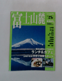 富士山麓　ガイドのとら