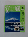 富士山麓　ガイドのとら
