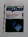 WHIZZMAN　1992年2月号 Vol.81