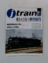 j train（ジェイ・トレイン）2018年春号 Vol.61