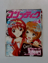 コンプティーク 1999年2月号