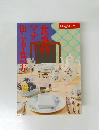 食事のマナー出し方・食べ方