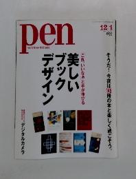 pen with New Attitude　2004年12/1号 No.142