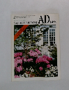 ARCHITECTURAL DIGEST AD JAPAN　No.4 1984年2月号