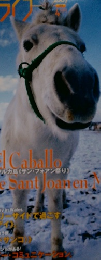 乗馬ライフ　2007年4月号