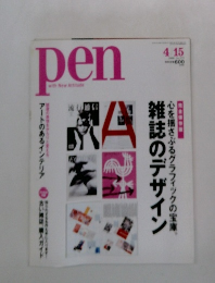 pen with New Attitude　4月15日号