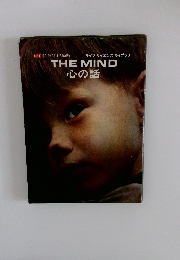 THE MIND 心の話