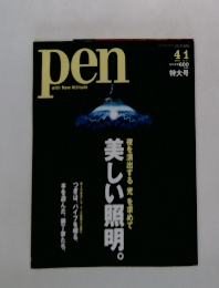 pen with New Attitude　4月1日号