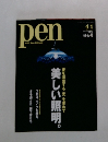 pen with New Attitude　4月1日号