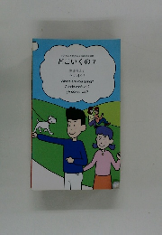 子どものための6か国語絵単語帳 どこいくの?