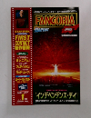 FANGORIA　1997年1月