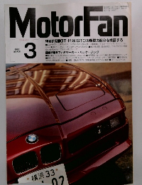 MotorFan　1991年3月
