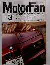 MotorFan　1991年3月