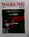 Nostalgic Hero　1999年2月
