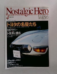 Nostalgic Hero　1998年4月　Vol.66