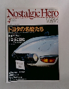 Nostalgic Hero　1998年4月　Vol.66