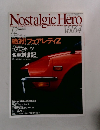Nostalgic　Hero　Vol.64　1997年12月号