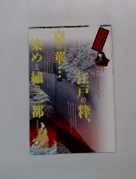 季刊銀花 第154号 2008年夏